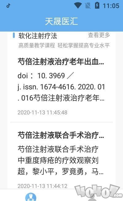 天晟医汇