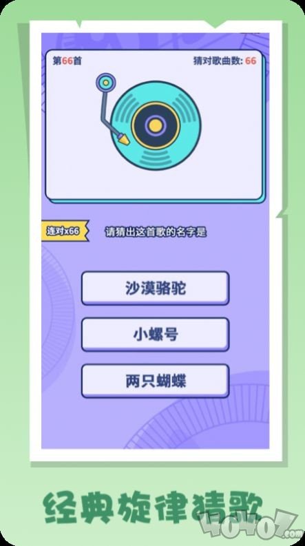 慧听宝