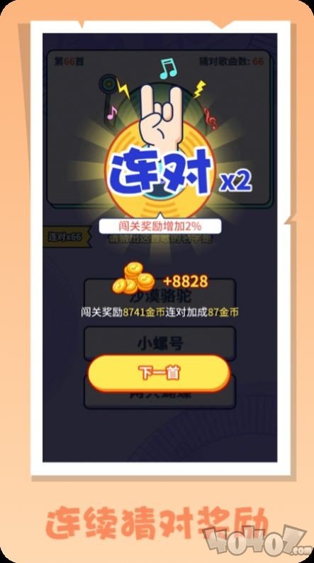 慧听宝