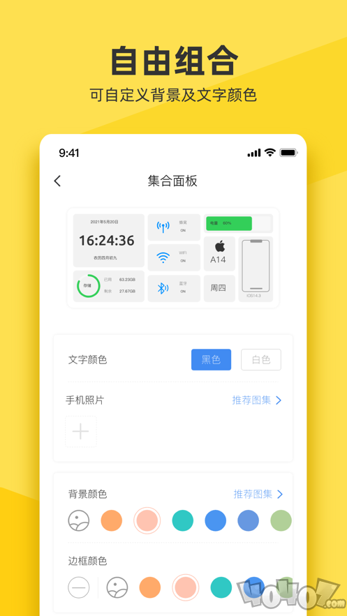 iWidgets万能小组件