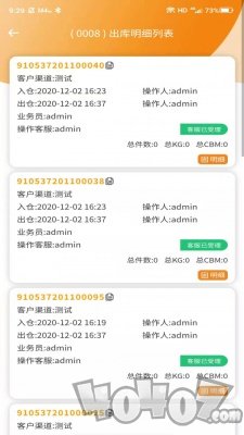 morelink仓储端