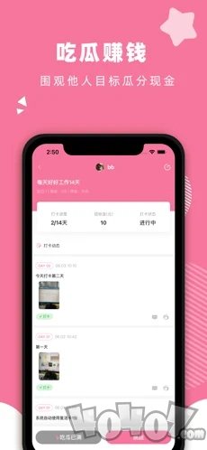 众人吃瓜