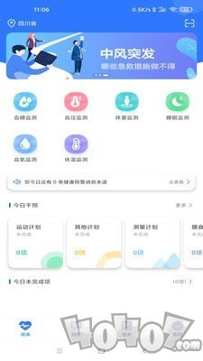 爱康伴你