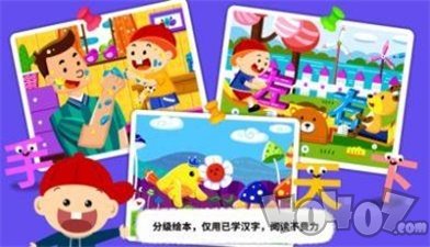 阳阳AI识字绘本