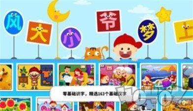 阳阳AI识字绘本