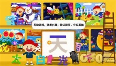 阳阳AI识字绘本