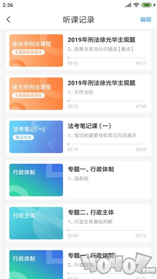 觉晓法硕