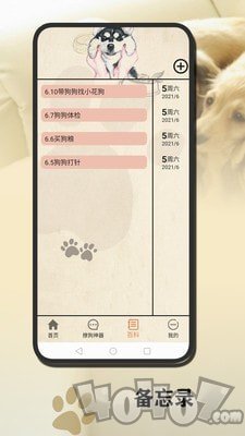 狗语翻译官