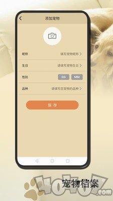 狗语翻译官