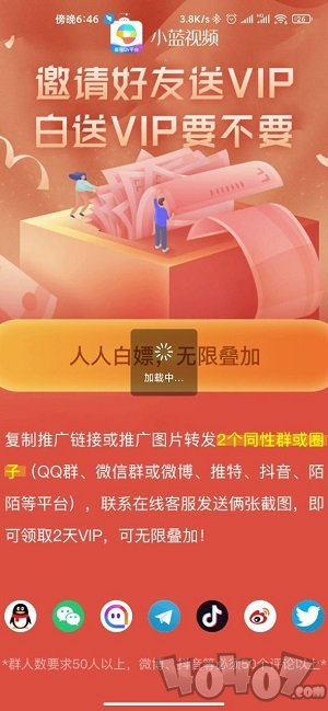 小蓝二维码推广图片图片