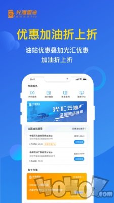 云油加油
