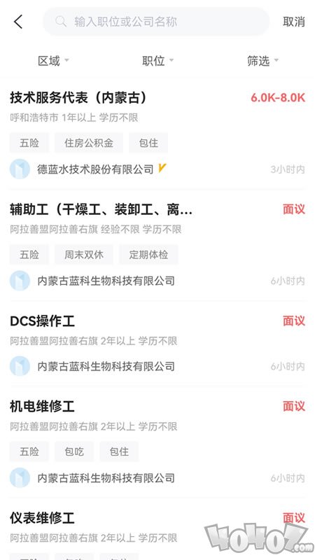 内蒙古人才网