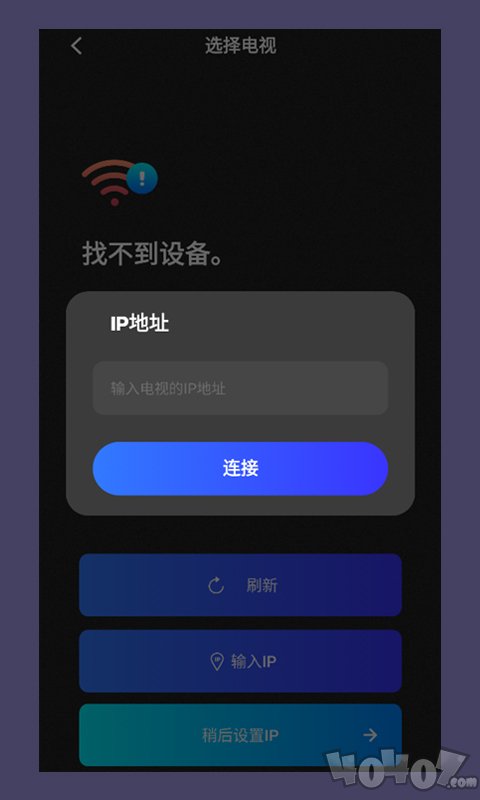 智联WIFI电视遥控器