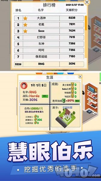 电竞之路