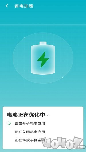 暴雪wifi大管家