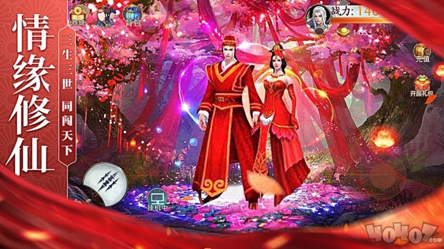 灵域诛天成仙