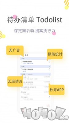 清单自习室