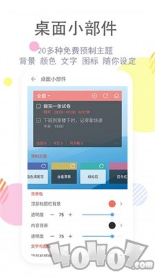 清单自习室