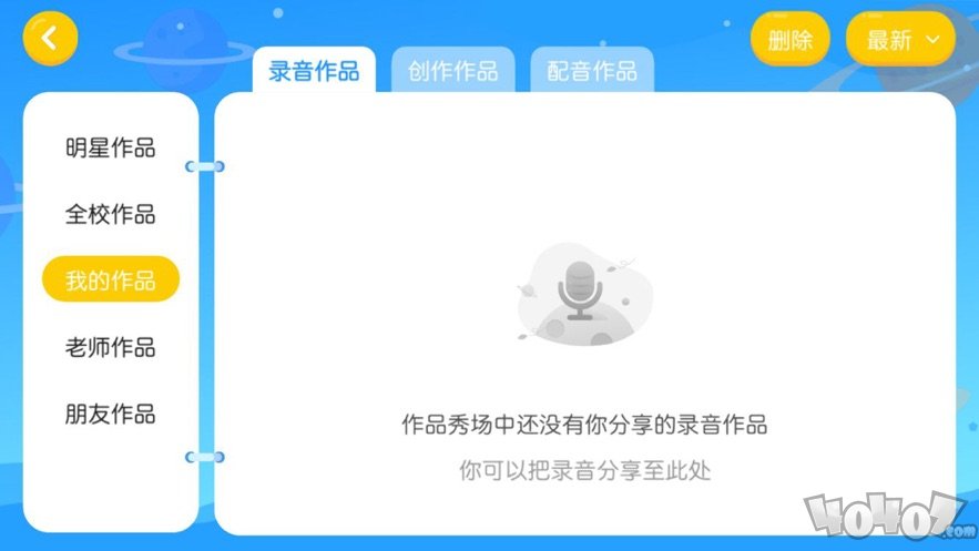魔学宝