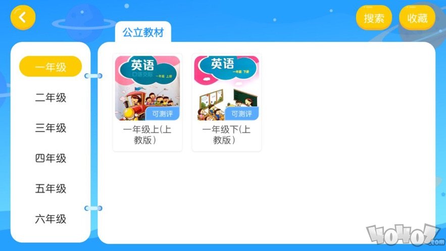 魔学宝