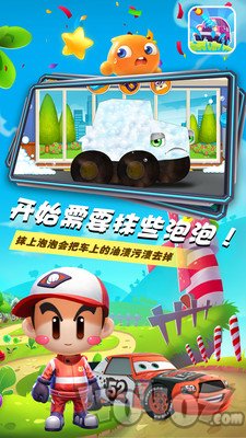 小汽车欧力洗车店