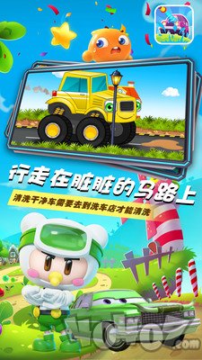 小汽车欧力洗车店