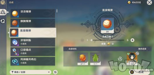 原神准准爆弹怎么制作 准准爆弹制作材料青蛙刷新位置分享