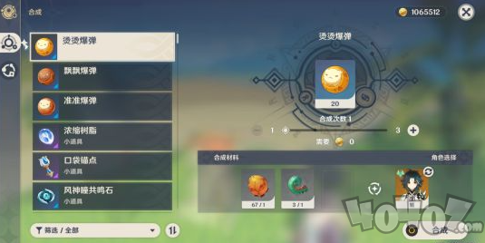 原神烫烫爆弹怎么制作 烫烫爆弹制作材料蜥蜴尾巴刷新位置分享