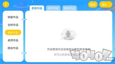 唯优英语