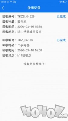天凯再生