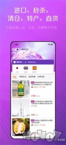 遇上品