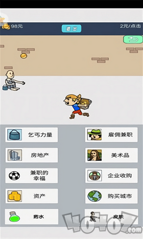 无敌大亨