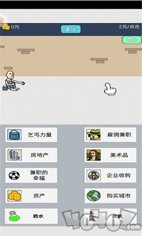 无敌大亨