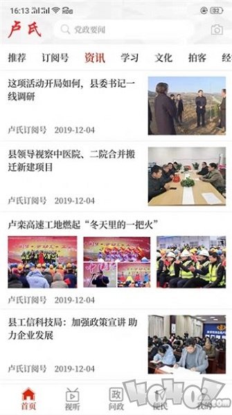 云上卢氏