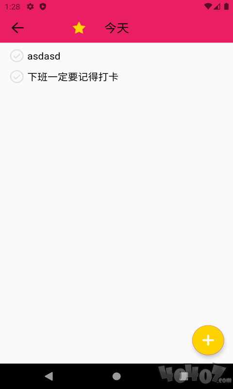 叮当日程安排