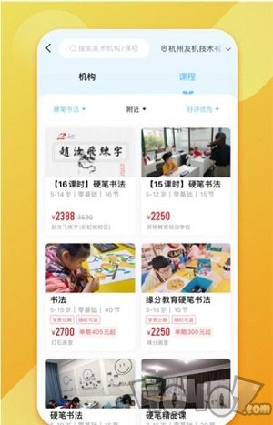 少儿书法帮