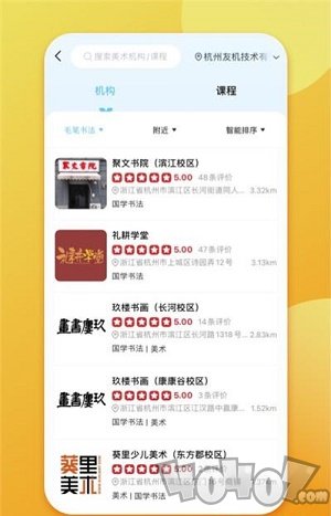 少儿书法帮