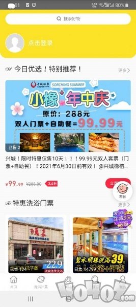 嗨吃