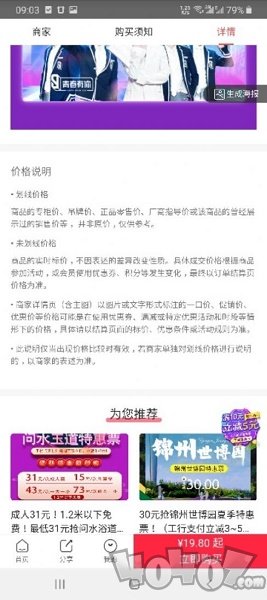 嗨吃