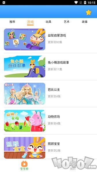 宝宝爱故事儿歌