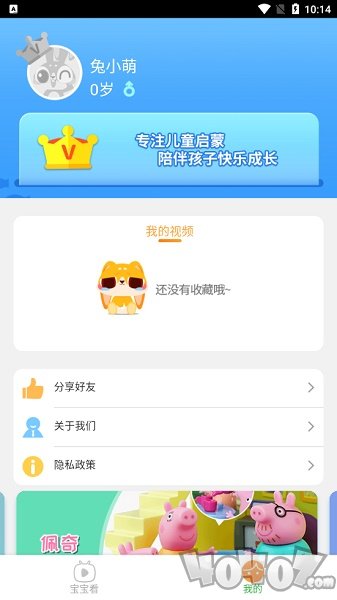 宝宝爱故事儿歌