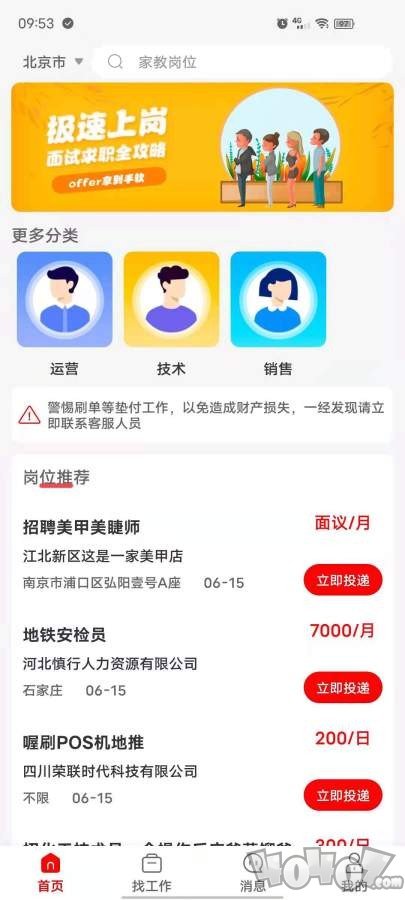 闲职