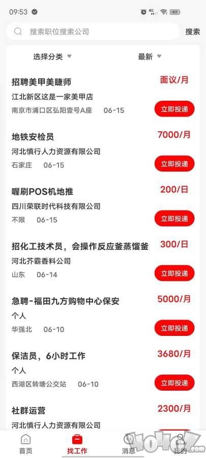 闲职