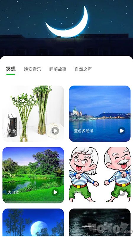 东瓜睡眠