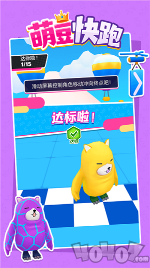 萌豆快跑