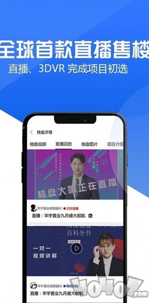 咖咖线上售楼处
