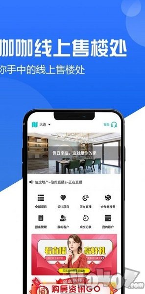 咖咖线上售楼处