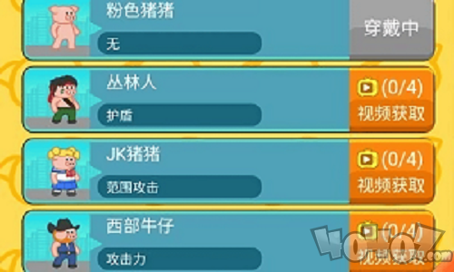 钢铁猪猪