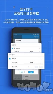斑马小管家