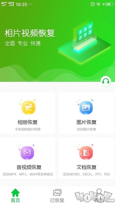 相片视频恢复